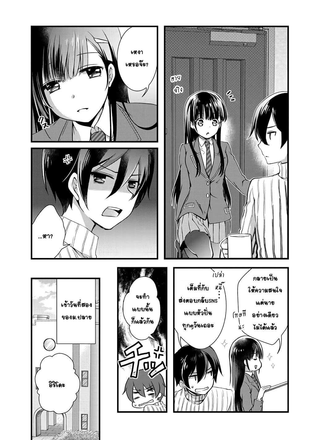 Mamahaha no Tsurego ga Moto Kanodatta 5 (21)